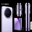 vivoX200Promini新品蔡司超级长焦小直屏拍照手机5700mAh蓝海电池 直白 12GB+256GB 单机+第三方品牌快充+店保一年