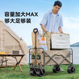 原始人（The Primitive） 露营推车可折叠户外手推野餐车营地拖车遛娃拉杆小拉车桌板野营 250L 宽轮款卡其【10cm宽轮】