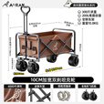 Aoran户外露营车小推车可折叠营地车摆摊小拖车野餐车带桌板 10cm加宽飞机轮