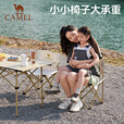 骆驼（CAMEL）户外折叠桌折叠椅露营装备全套蛋卷桌野餐野营桌椅用品175BL03010
