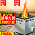胖東东来木柴无烟节能气化炉炉具猛火烧便携式旅行家用野营户外 加厚升级款大号防风+隔热+