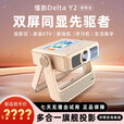 懂影【双屏同显】懂影delta y2触控双屏云台投影仪平板音箱投影多合一投影机