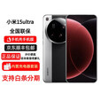 小米（MI）【分期免息】小米15Ultra 新款手机 徕卡2亿镜头卫星通话双卡双通   标配+补贴机+版本咨询 15 ultra 白色 12GB+256GB