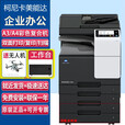 柯尼卡美能达 C226 彩色a3激光打印机一体机办公打印复印扫描一体机复合机 c286i：主机+输稿器+底柜