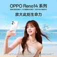 OPPOReno 14 高清长焦实况照片 5G展机Live图神机小直屏 IP69防水手机 人鱼姬 16GB+1TB 单机+第三方充电器+店保一年