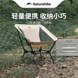 Naturehike挪客高低款月亮椅折叠椅子户外露营徒步登山野炊野营野餐钓鱼便携 石墨蓝