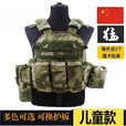 FANCYCHIC儿童防弹防刺衣迷彩战术背心吃鸡三级甲多功能CS作战马甲装备透气 绿蟒(儿童45-95斤可穿)) 均码 【儿童版】可调大小可换护