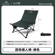 山之客新款小躺椅丨轻便可折叠四档可调节高碳钢大承重丨户外沙滩钓鱼椅 四档调节懒人躺椅【绿色】