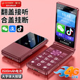 金立翻盖老人智能手机3.5英寸微信可视频抖音按键触摸屏长续航老年机4G全网通双卡双待学生备用 红色 32GB【微信智能版-标配版】