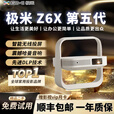 极米二手投影仪4K高清智能家用办公酒店民宿哈曼卡顿音响家庭影院便捷 极米 Z6X 第五代