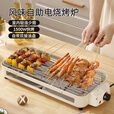 野徒者电烧烤炉家用无烟烤肉机室内烧烤架电烤盘炉子烤串多功能电烤锅 升级款【白炉+烤网】 新网红款电烤炉
