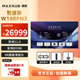 商用显示会议解决方案 75/85/98英寸可选非触控无线投屏会议一体机4K巨幕企业智慧屏 【单屏款】智会屏W100PN3
