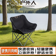 HUWAIREN户外折叠椅露营椅子月亮椅便携躺椅露营野餐椅出行椅沙滩椅钓鱼椅 基础款月亮椅-黑色