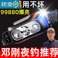 头灯日本原装进口进口德国LED头灯超亮可充电头戴式强 高配R40超亮-大容双锂电-续59+ 挥手即亮-进口机芯-某音爆款-爆亮