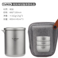 Ti artisan钛工匠纯钛双层快客杯户外露营便携式旅行茶具套装防烫泡茶器 一壶三杯礼盒装