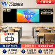 万傲触控 86英寸智慧黑板纳米黑板教学一体机智能黑板多媒体交互式电容触摸屏电子白板双系统i7 8G/256G