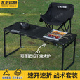 不止荒野户外折叠桌露营桌子可折叠便携式液压杆碳钢合金多功能户外茶桌 碳烤款【碳烤炉+折叠桌+灯杆+收纳袋】 自动液压杆+高强度碳钢支架