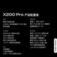 vivo展机X200pro系列蓝晶×天玑9400 蔡司长焦手机5800mAh蓝海电池 X200pro mini钛青 12GB+512GB