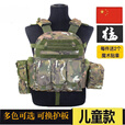 FANCYCHIC儿童防弹防刺衣迷彩战术背心吃鸡三级甲多功能CS作战马甲装备透气 绿蟒(儿童45-95斤可穿)) 均码 【儿童版】可调大小可换护