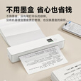 打印猿A4无墨打印机家用小型迷你便携手机蓝牙连接家庭学生作业错题试卷wifi无线远程热敏智能微型一体机 W87【充电款+标清】+200张A4叠纸