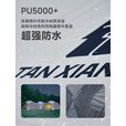 探险者（TAN XIAN ZHE）穹顶天幕帐篷户外露营装备全套超大空间户外黑胶天幕防晒遮阳棚 遮阳防蚊二合一窗帘【拉链拼接】