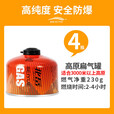 北岳户外扁气罐高原高山露瓦斯瓶便携式野外炉具卡式炉然气煤小气罐 450克高山罐4个【高端大容量气罐