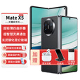华为折叠屏手机mateX5新品【0首付24期免息】华为x5双向北斗卫星信息NFC红外遥控【mateX6店内可选】 羽砂黑【正品全新未拆封未激活】 12G+256G 24期免息