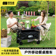 探险者户外露营装备全套七件套带桌板露营车桌椅套装可折叠收纳小推车 极光黑-万向轮+桌板+克米特椅*4
