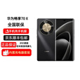 华为畅享 70X 手机巨鲸长续航 双曲护眼屏 五星超耐摔 鸿蒙曲面屏手机 畅享70X 曜金黑 8GB+256GB 官方标配+原封未激活+全国联保