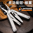 凌特锐多功能便携折叠钳子户外战术工具高硬度锋利便携折叠工具露营装备 喷砂拉丝 打开尺寸： 16.2cm