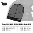 black dog黑狗户外黑胶穹顶天幕露营超大空间防雨野营过夜可拓展组合车尾帐 异想迷城-门窗*1 展开尺寸：435*435*240cm