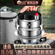 岛奇户外高压锅便携煮饭304不锈钢小型迷你压力锅露营自驾高海拔 户外不锈钢高压锅+玻璃盖子+袋子