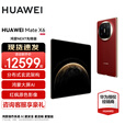 华为Mate X6先锋版 新品旗舰机上市 matex6折叠屏手机【全国现货/可闪送】分布式玄武架构 寰宇红 12GB+512GB 鸿蒙 NEXT 先锋版 官方标配