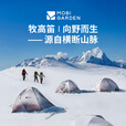 牧高笛（MOBIGARDEN）  冷山UL  户外徒步露营防风防雨超轻便携易搭建双层帐篷 【常规】双人冷山UL2 30D套餐二