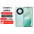 华为畅享 70X 手机巨鲸长续航 双曲护眼屏 五星超耐摔 鸿蒙曲面屏手机 畅享70X 曜金黑 8GB+256GB 官方标配+原封未激活+全国联保