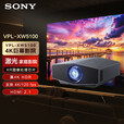 SONY AXSM VPL-XW5100激光游戏投影仪家庭影院XR芯片 120fps 超高清投影机 黑色