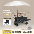 黛惑户外露营推车手拉拖带桌板摆摊推车一体摊车带伞折叠桌野餐营后开 2.2m大圆伞+2固定器[适配方管]