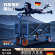 蕉京德国新款电动露营车手推助力户外营地野餐野营折叠推车 电动耀黑6KM续航版 有刹车