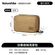 Naturehike挪客旅行洗漱包男女户外出差旅游收纳包干湿分离便携大容量收纳袋 鹿角棕大号