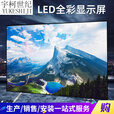 led全彩显示屏高清大屏幕会议室展厅监控电子无缝拼接 咨询客服按需定制 室外全彩