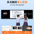 万傲触控 86英寸智慧黑板纳米黑板教学一体机智能黑板多媒体交互式电容触摸屏电子白板双系统i7 8G/256G