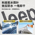 JEEP天幕帐篷户外露营帐篷全自动速开便捷天幕二合一防晒家庭野营装备 大号米白黑胶款套餐3