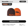 Naturehike挪客双面加厚提花针织帽 户外露营徒步登山秋冬跑步运动保暖抗风 双面(棕色/橙色)*1/F