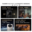 华为mate70RS非凡大师【24期免息】新品手机卫星通话NFC高端旗舰鸿蒙系统保时捷升级款新机上市 瑞红 16GB+512GB 24期免息