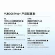 vivoY300Pro+ 第三代骁7s 高亮大师护眼屏5G展机全面抗水防尘续航手机 微粉 12GB+256GB 单机+第三方充电器+店保一年