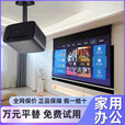 HKMW华为机HUAWEl适用投影仪家用超高清客厅卧室嵌入式电动升降幕布吊顶装一体全套画框菲涅尔护眼家庭 Neo Pix955 【2350流明 首款2L 官方标配 单机【语音遥控 HDMI高清线】