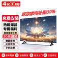 【2025新款】超高清120英寸液晶智能语音网络电视机无线投屏家用超薄窄边宾馆酒店批发防爆显示器平板一体机 LED110超高清语音版[长宽160*90厘米]