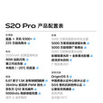vivoS20Pro   5000万索尼潜望长焦 天玑9300+人像AI手机 紫气东来 12GB+256GB 单机+第三方品牌快充+全国联保