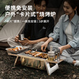 京东京造 卡片炉 便携折叠烧烤炉户外露营烧烤架子烤肉炉带置物板