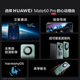 华为展机 Mate 60 Pro 卫星通话 可靠玄武架构 全焦段清影像 5G全网通 白沙银 12GB+1TB